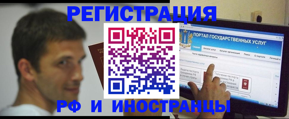 где прописаться в Северобайкальске